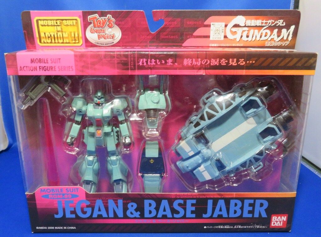 バンダイ MS in ACTION!!/MIA 機動戦士ガンダム 逆襲のシャア RGM-89 ジェガンu0026ベース・ジャバー