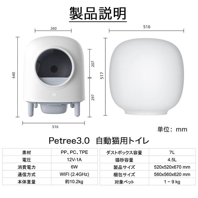 Petree3.0 全自動猫トイレ ペッツリー | gulatilaw.com