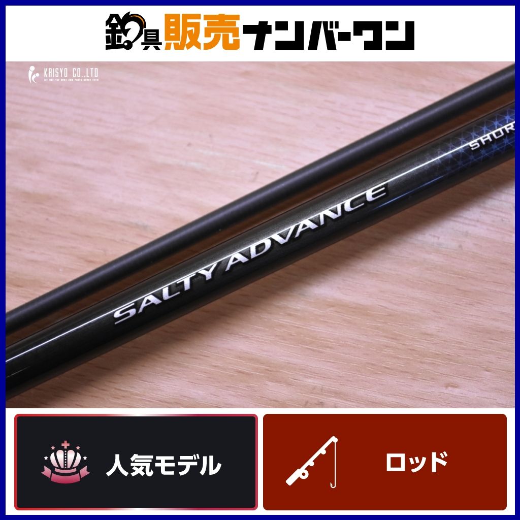 シマノ ソルティーアドバンス S96M ショアジギング SHIMANO シマノ ソルティーアドバンス S96M ショアジギング SHIMANO