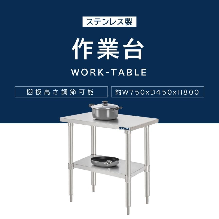 ステンレス製