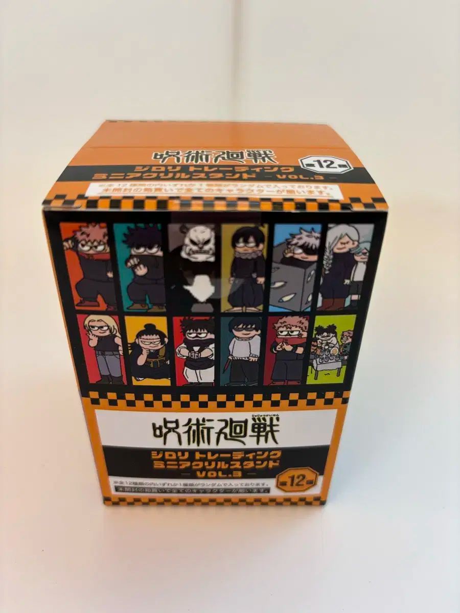 呪術廻戦 ジロリ 渋谷事変 アクリルスタンド