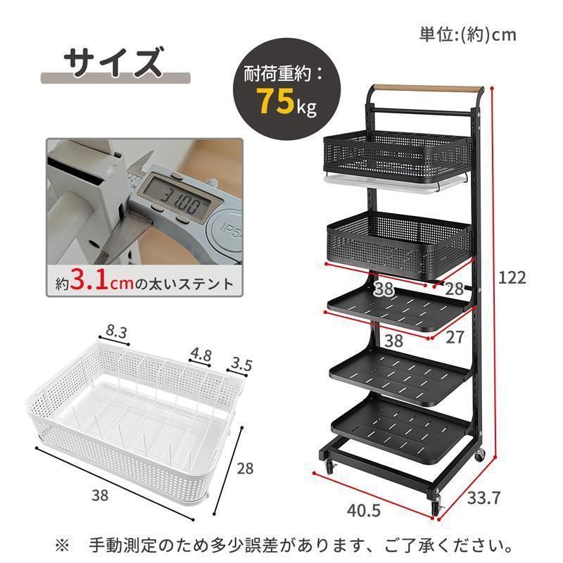 可動式トレーとカゴ
