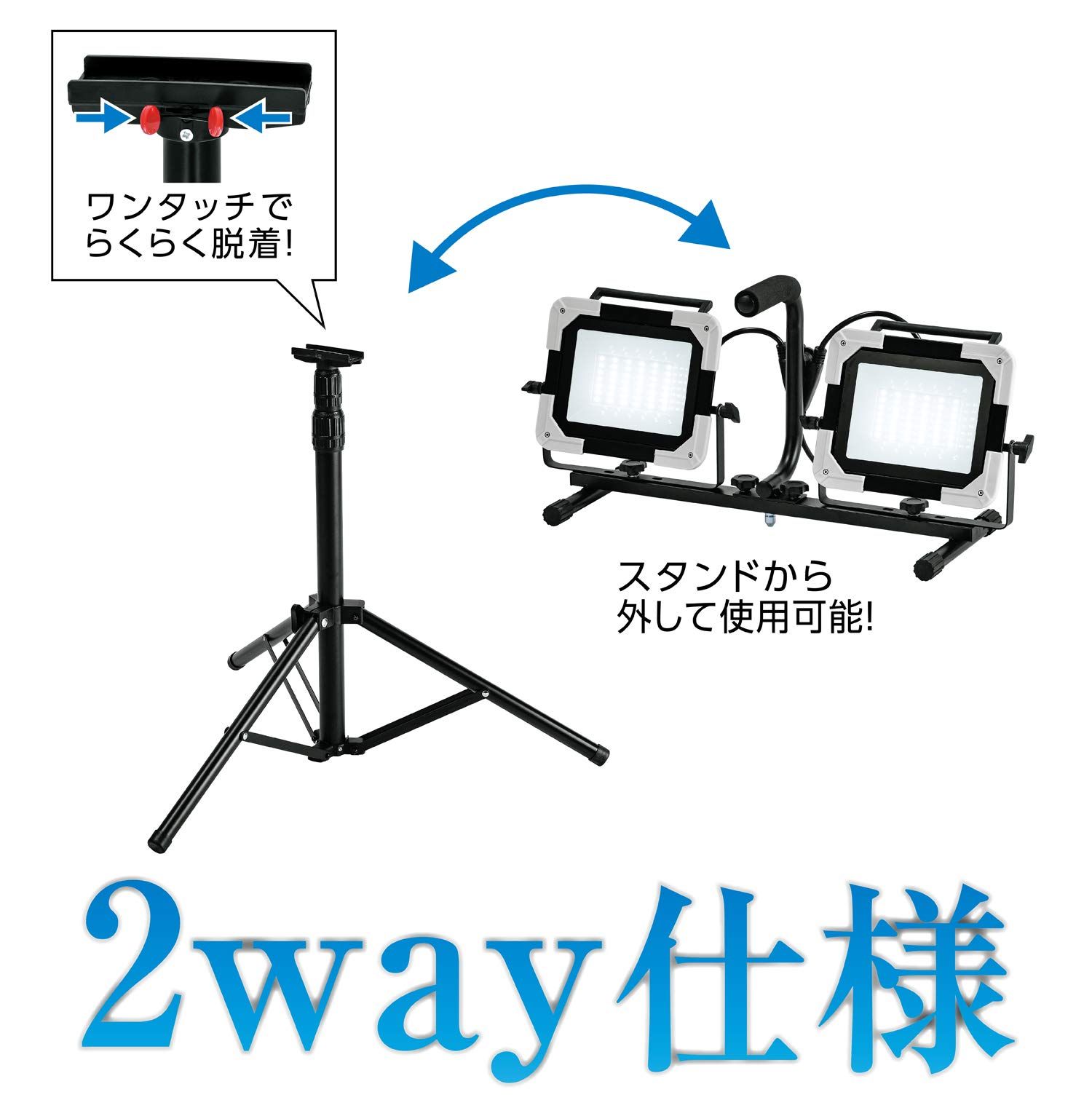 高儀 EARTH MAN LEDワークライト スタンド式 ダブル 30W WLT-030LWA MARWIL-DEMENAGEMENTS_CH
