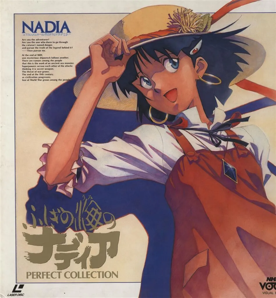 2025年最新】ふしぎの海のナディア LDの人気アイテム - メルカリ