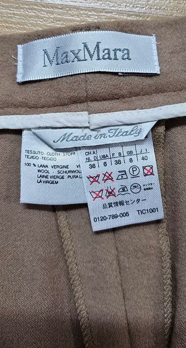 マックスマーラ ウール