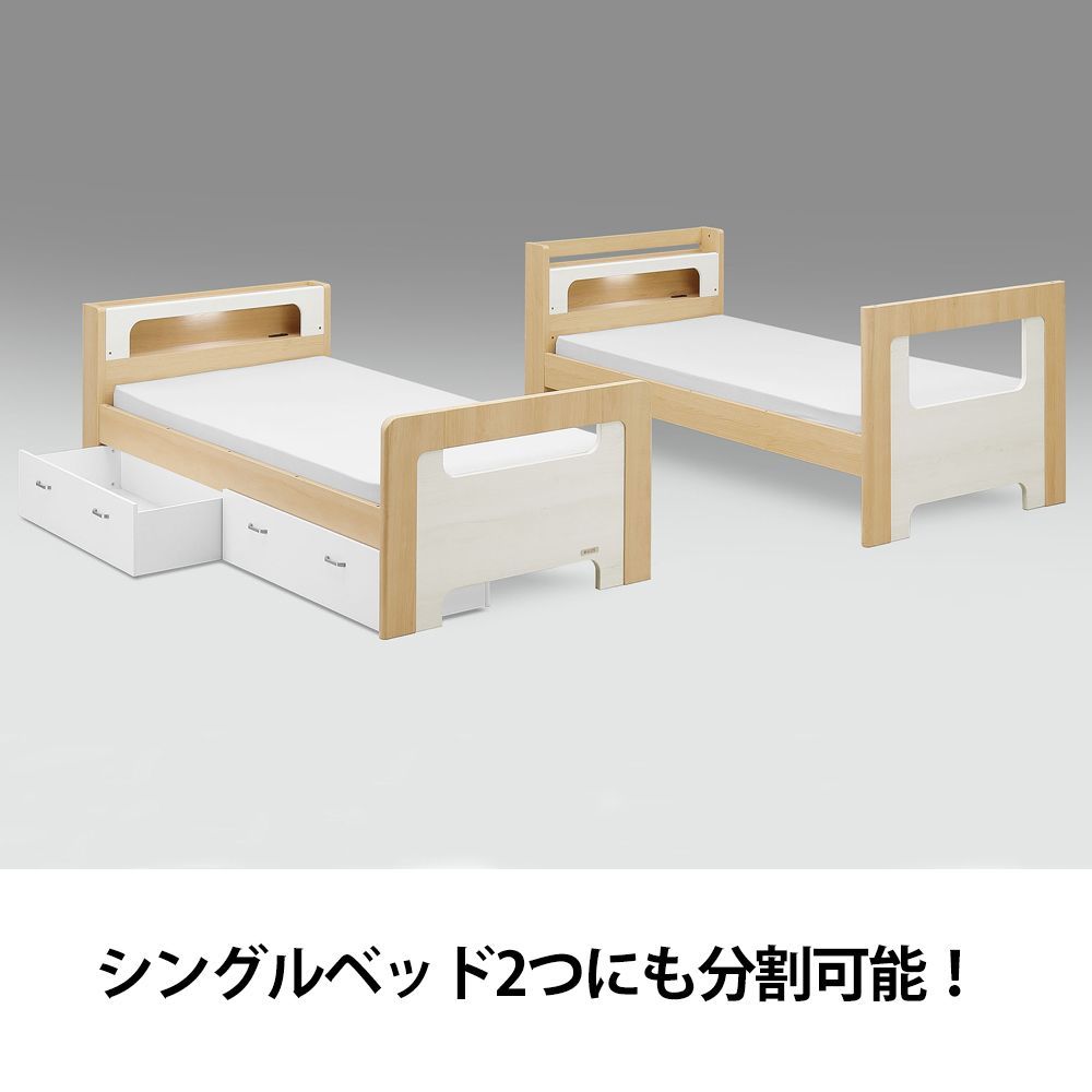 2段ベッド 宮付き 引き出し収納付き シングル 本体ナチュラル パネルネイビー 分割 引出付き 収納 コンセント 引き出し 収納付き 宮棚 2段 ベッド 入学祝 卒業祝い 木製 かわいい シンプル 白 ホワイト 北欧