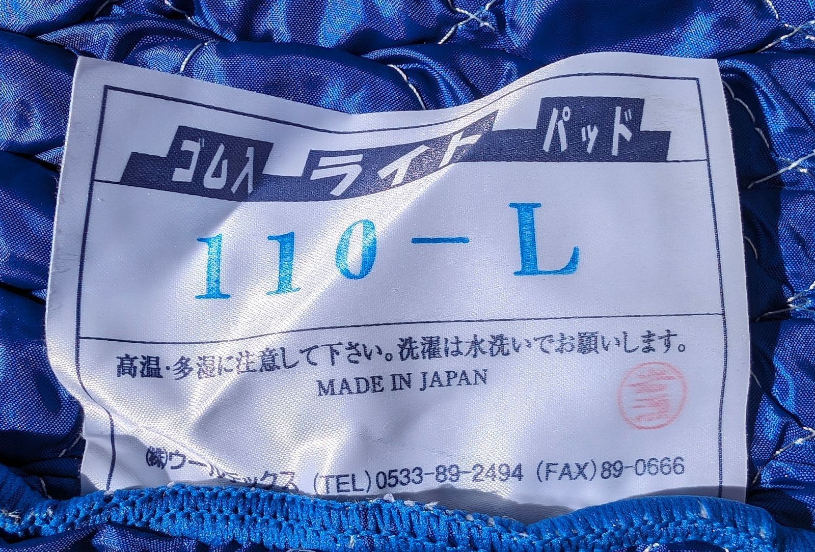 フィットカバーキルティング 引越し資材中古4 枚セット ジャバラ