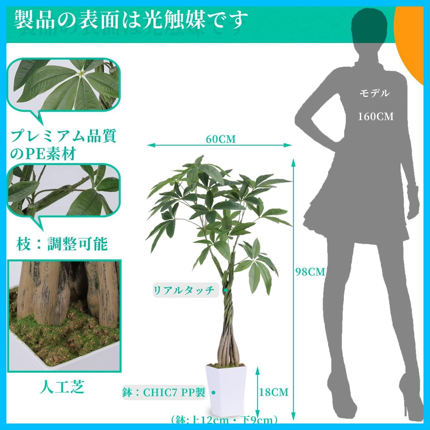 Ruwenus フェイクグリーン