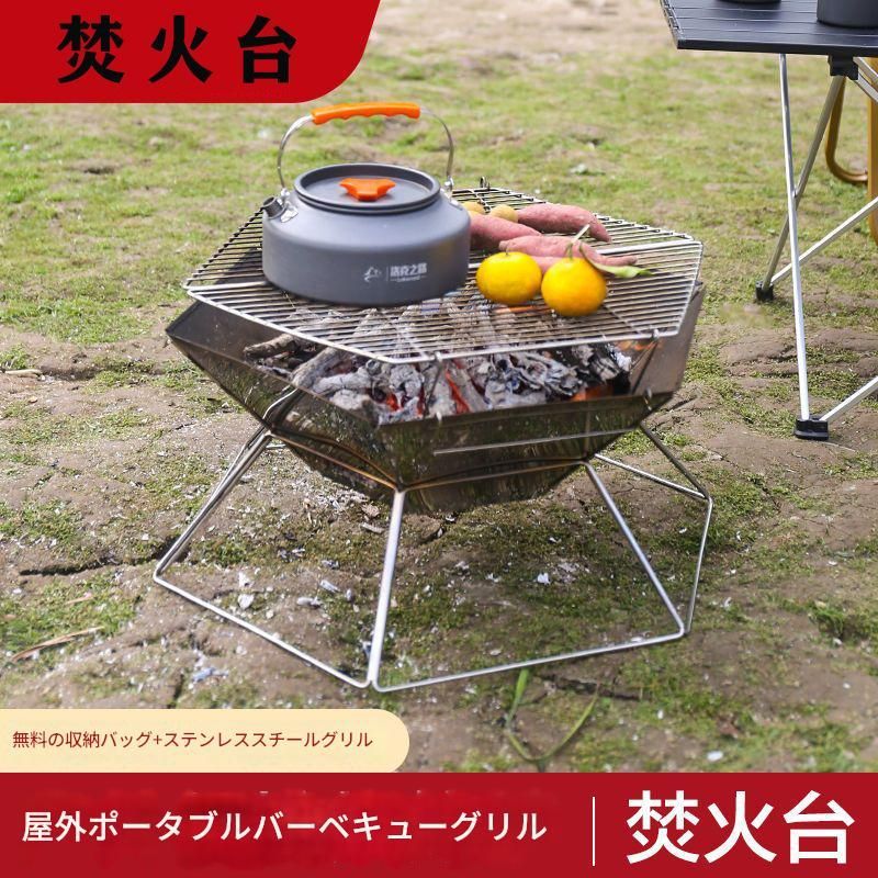新品　キャンプ　バーベキューグリル 折り畳み 折りたたみBBQグリル 焚火台 バーベキューコンロ アウトドア
