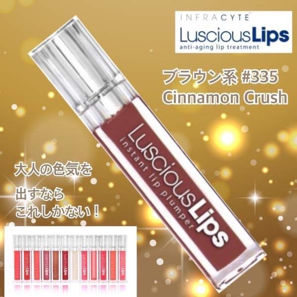 新品未開封】Luscious Lips ラシャスリップス 335 - メルカリ