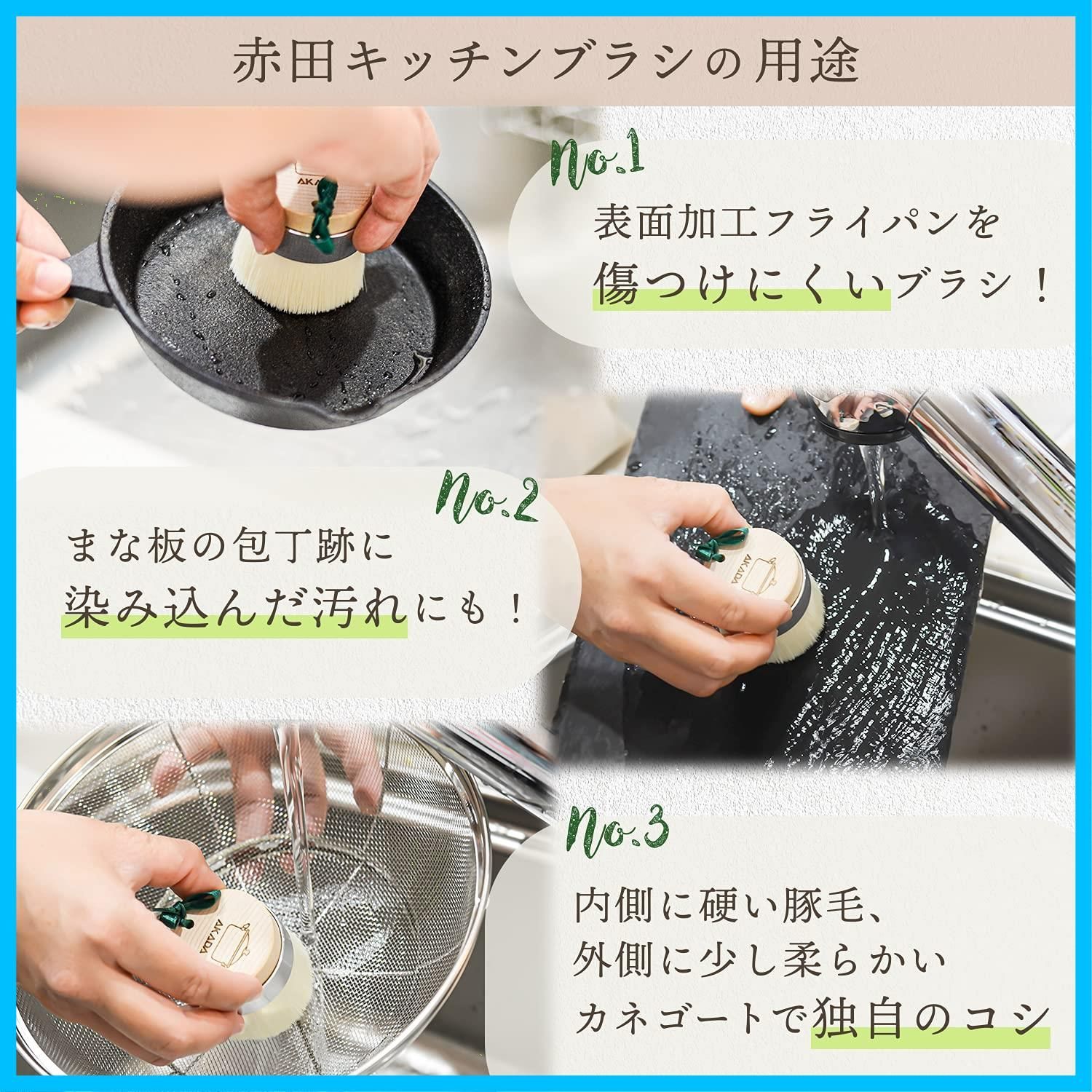 キッチンブラシ
