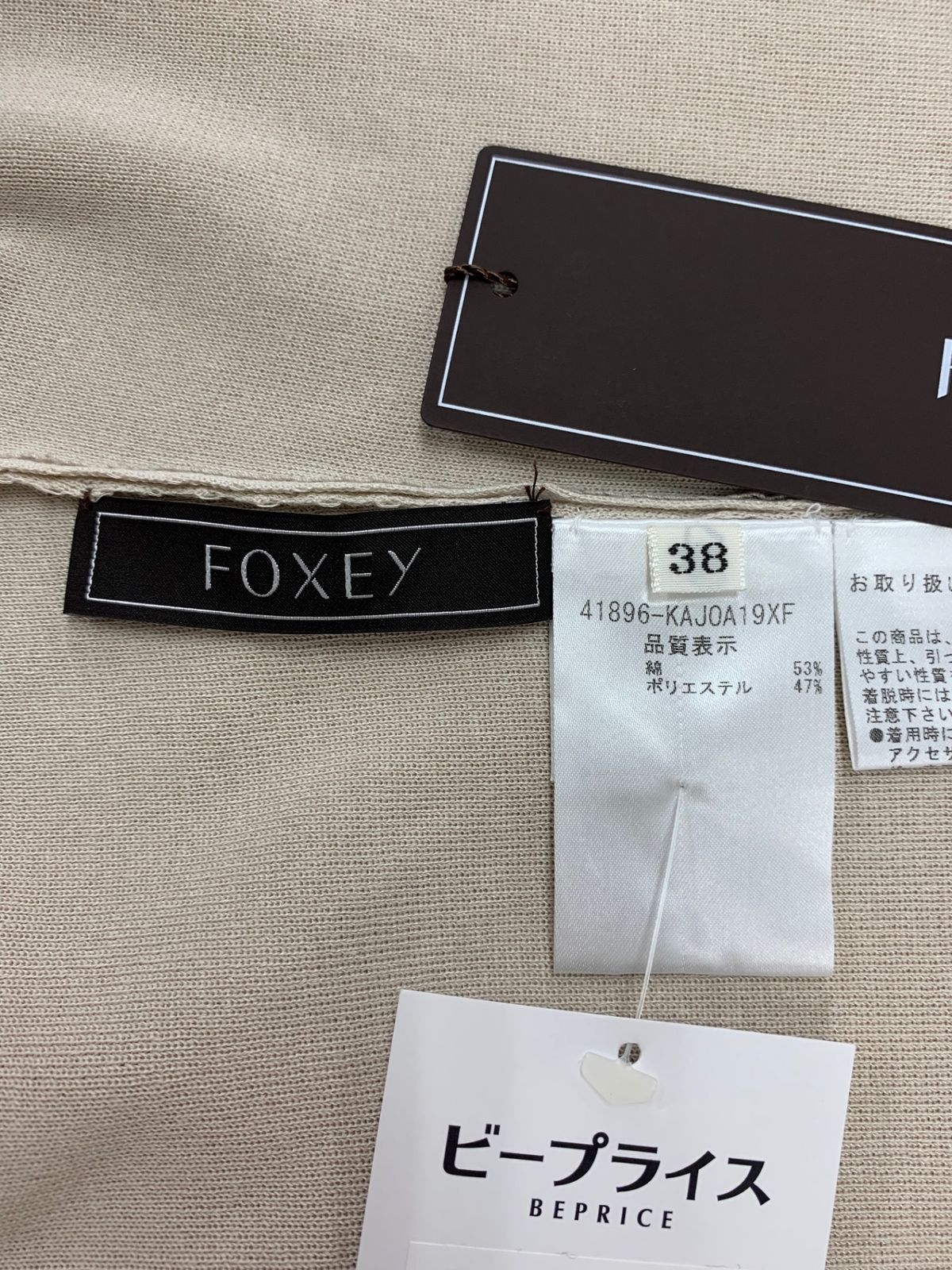 フォクシー　リラックスフーディ　パーカー　ベージュ　38♡ 楽天市場】フォクシー パーカーの通販