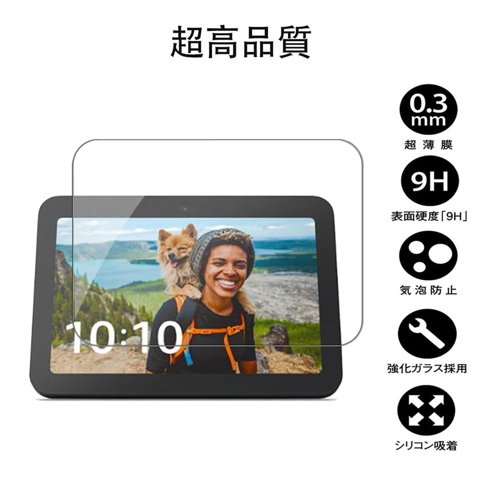 新着商品】Echo Show 8 第3世代 For (2024年発売) ガラスフィルム 