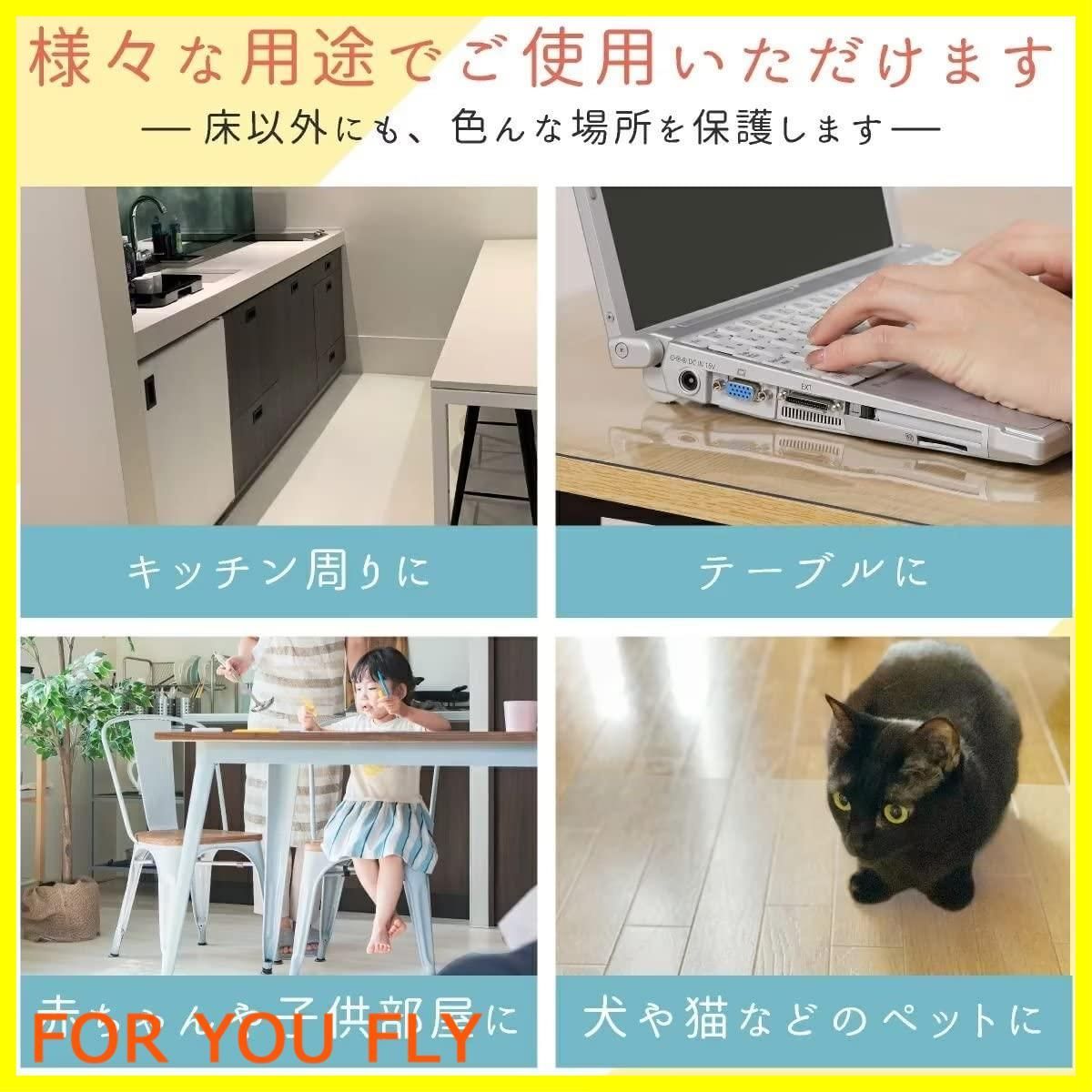 フローリングマット お手入れ簡単