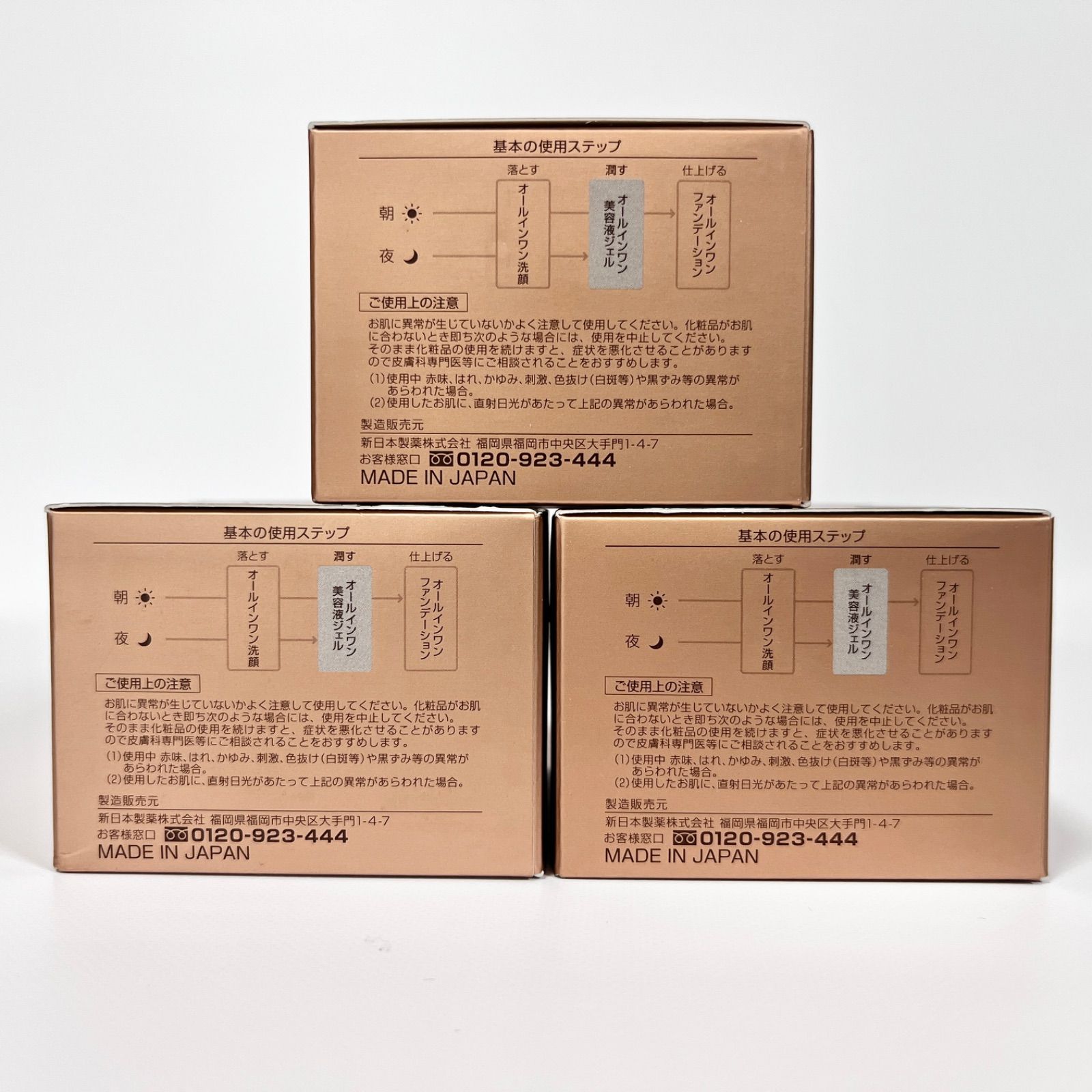 新品 小さく 未使用パーフェクトワンリンクルストレッチジェル50g3個