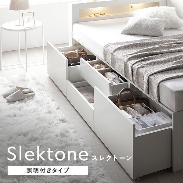照明宮付き チェスト ベッド シングル ナチュラル ポケットコイルマットレス付き 収納ベッド すのこベッド ベッドフレーム 寝具 宮棚付き 大容量 引き出し4杯付き 大量収納 収納付き コンセ