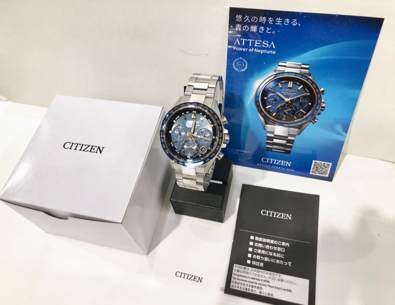 新品正規品】CITIZEN ATTESA「海王星(ネプチューン)」世界限定1,900本