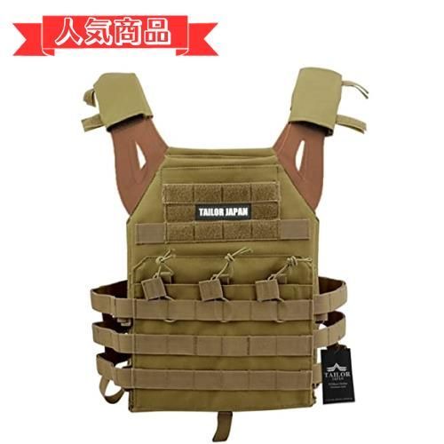 happy-shopsFree Size_ブラウン 【TAILOR JAPAN】 タクティカルベスト サバゲー ベスト プレートキャリア 特殊部隊  サバイバルゲーム SWAT マグポーチ付き MOLLE 防弾チョッキ フリーサイズ 1000Dナイロン製 タン - メルカリ