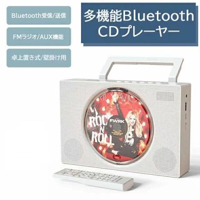1台多役 CDプレーヤー 置き＆壁掛け式 プルスイッチ式 LEDディスプレイ