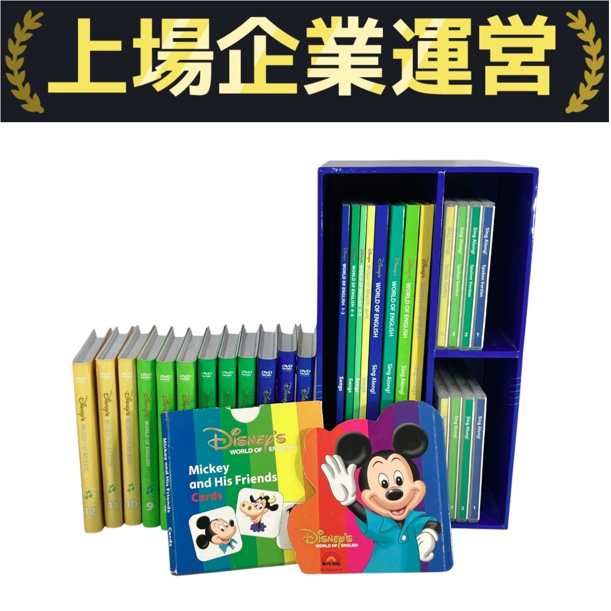 Disney - シングアロング　ワールドオブイングリッシュ ❣️お値引中❣️ディズニーワールドイングリッシュ／シング
