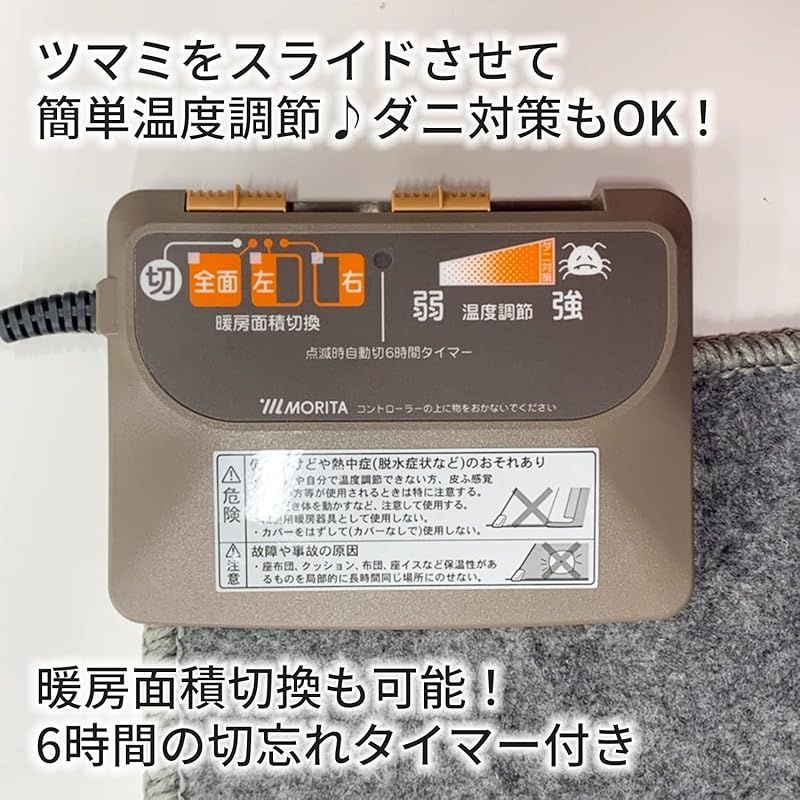 MORITA 電気カーペット 約235×195cm 3畳相当 TMC-300 グレー 1 WWW_KANDAIZUMI_COM