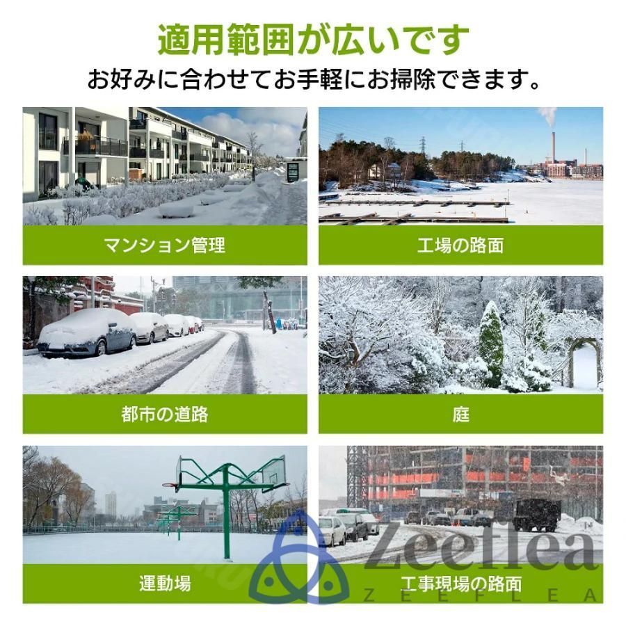 雪かき機