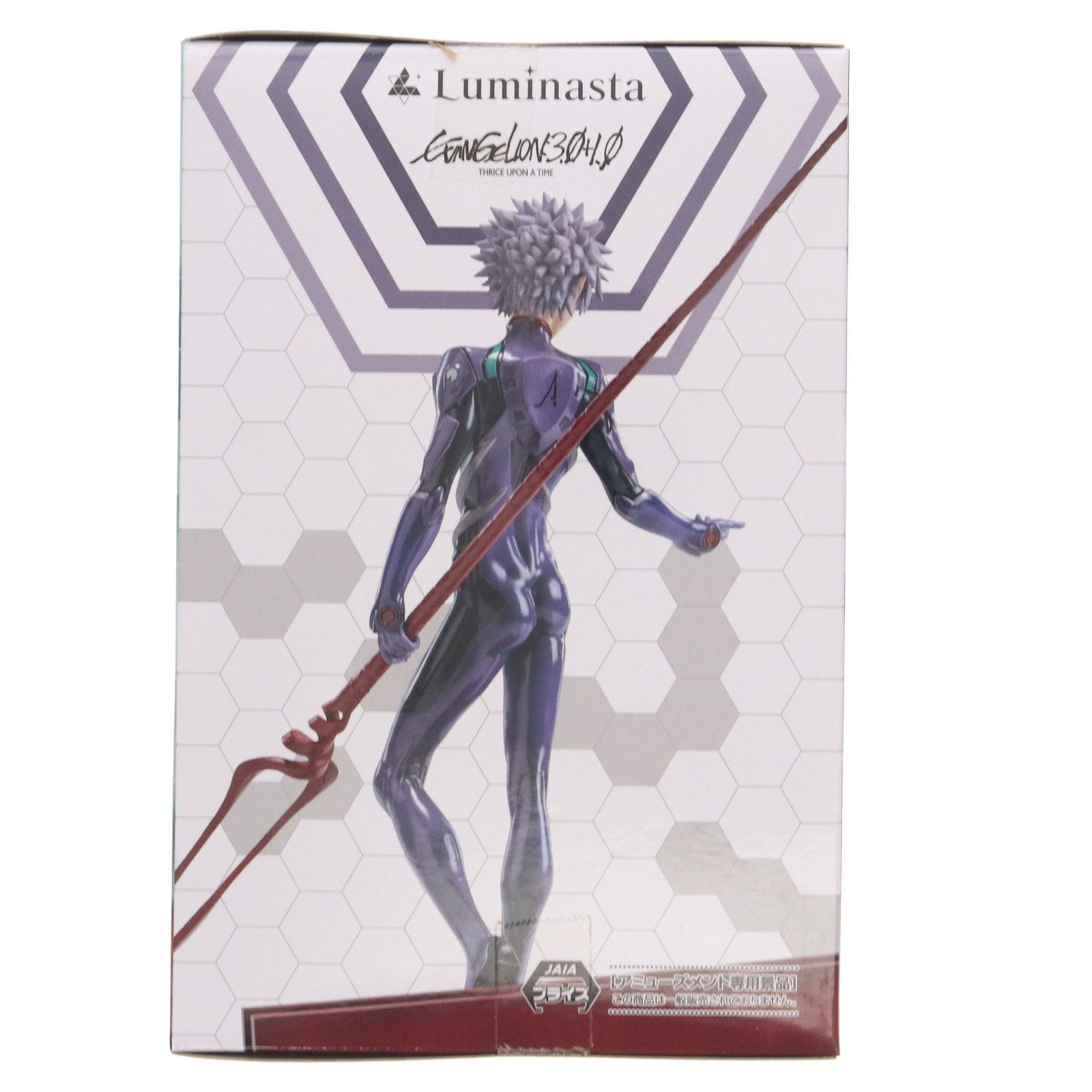 渚カヲル シン・エヴァンゲリオン劇場版 Luminasta『渚カヲル