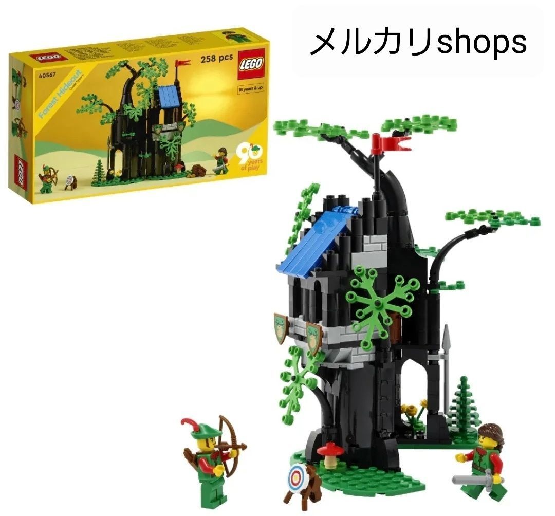 LEGO レゴ 40567 森の見張り小屋 非売品 - メルカリ