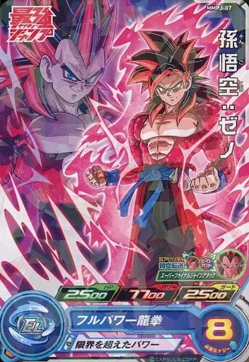 中古】ドラゴンボールヒーローズ MMPJ-07[P]：孫悟空：ゼノ