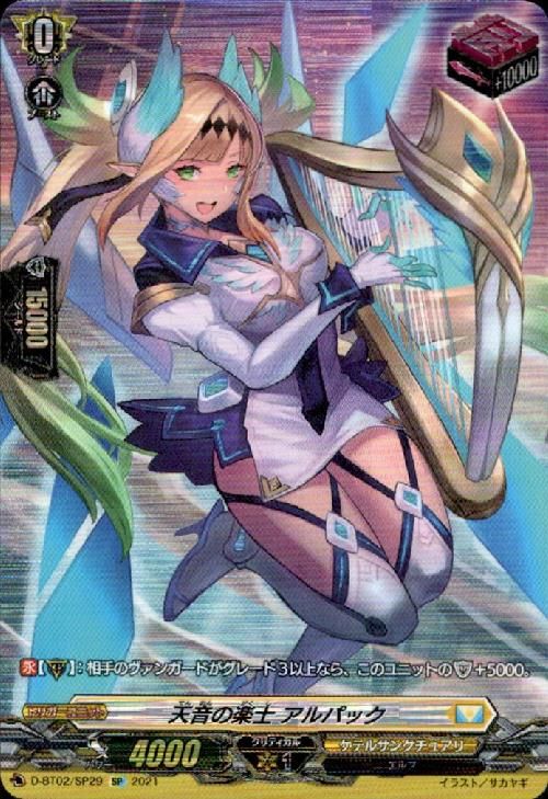 MSR極仕様】光の先へ導く者 ルシファー[VG_D-TB06/MSR極01
