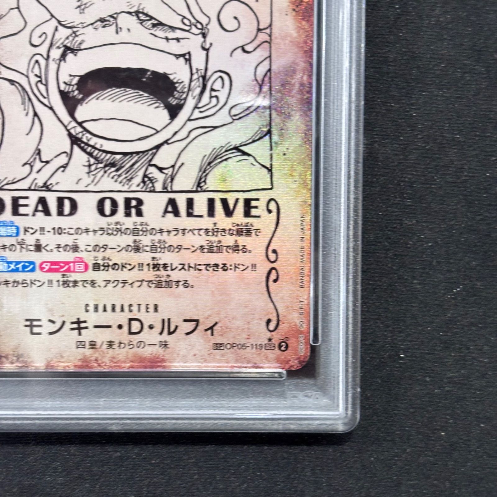 モンキー・D・ルフィ ニカ 手配書 PSA10 ニカルフィ 手配書