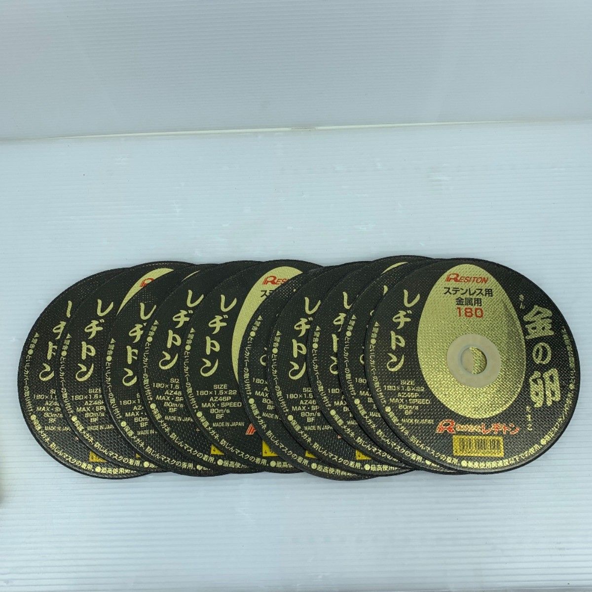 切断砥石 金の卵180