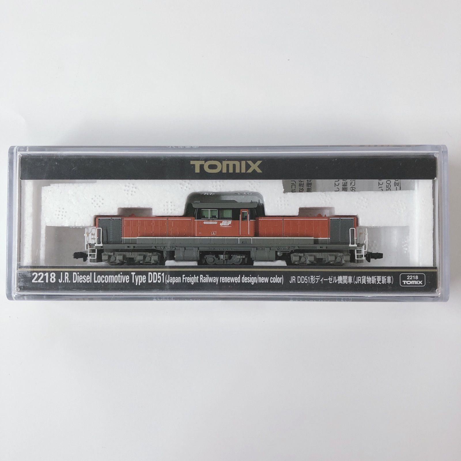 TOMIX 2218  JRDD51 ディーゼル機関車 JR貨物更新車 TOMIX JR DD51形ディーゼル機関車（JR貨物新更新車） Vol.1