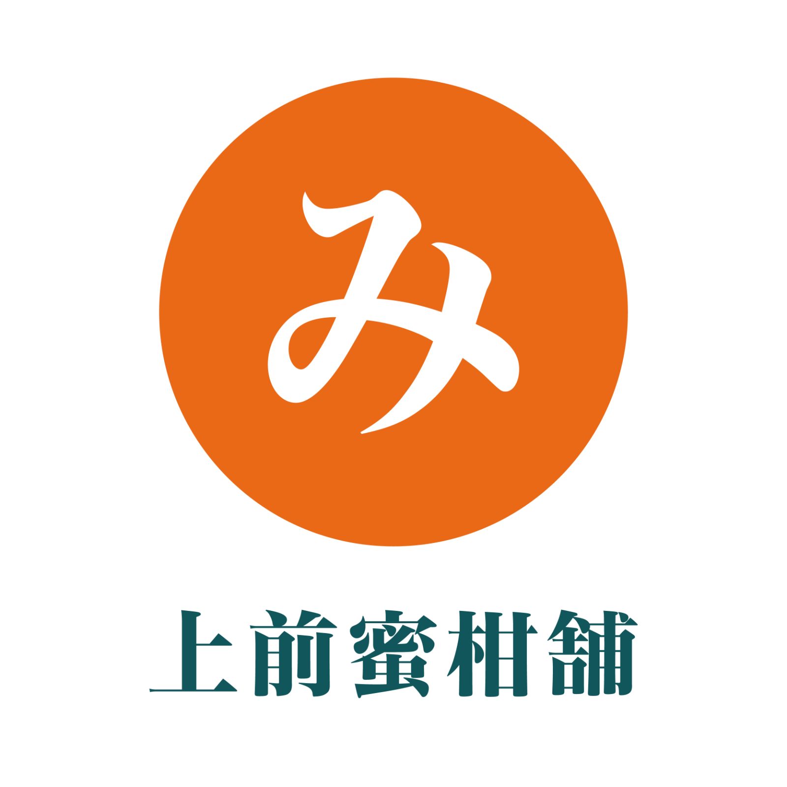 げん様