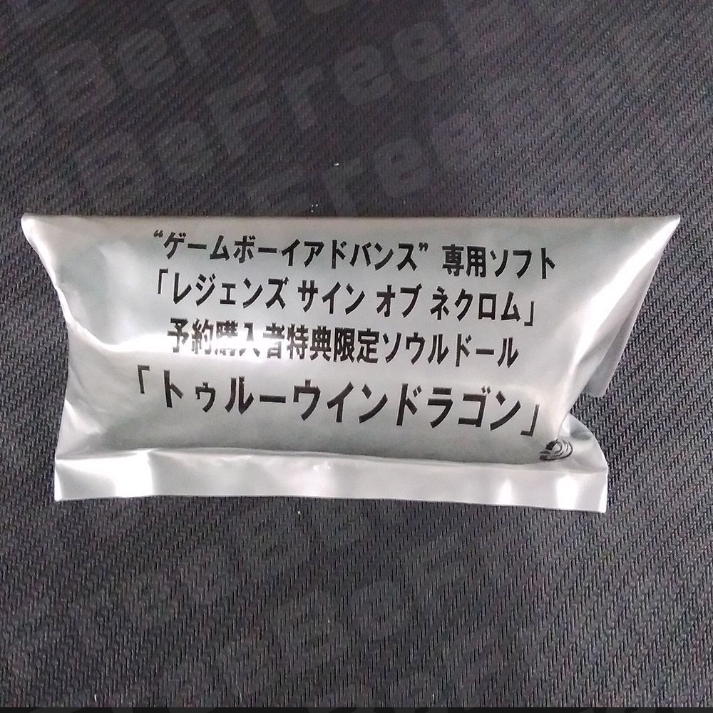 レジェンズサインオブネクロム トゥルーウインドラゴン 予約特典 限定ソウルドール レジェンズ サイン オブ ネクロム トゥルーウインドラゴン 予約