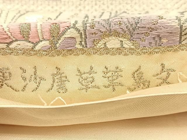 新品 唐織 更紗 着物“花の雅に錦を照らす今も変わらぬ更紗の世界”袋帯 5557 花唐草に鳳凰模様織出し袋帯【リサイクル】【中古】【着】 宗sou