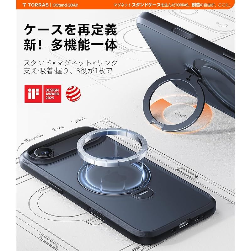 TORRAS iPhone Air 用 ケース【多機能一体・360°新定点回転スタンド