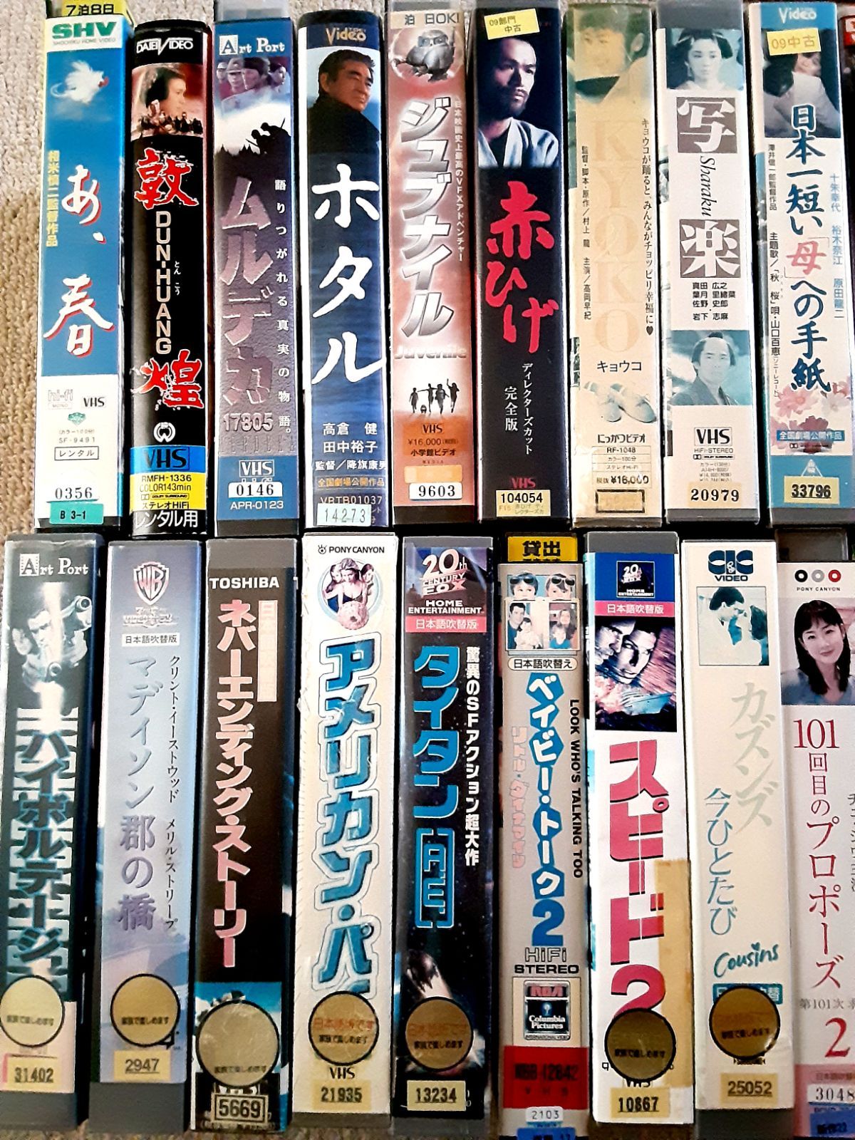 VHS ビデオ 邦画 洋画 日本 韓国 香港 アジア お笑い ものまね ビデオ