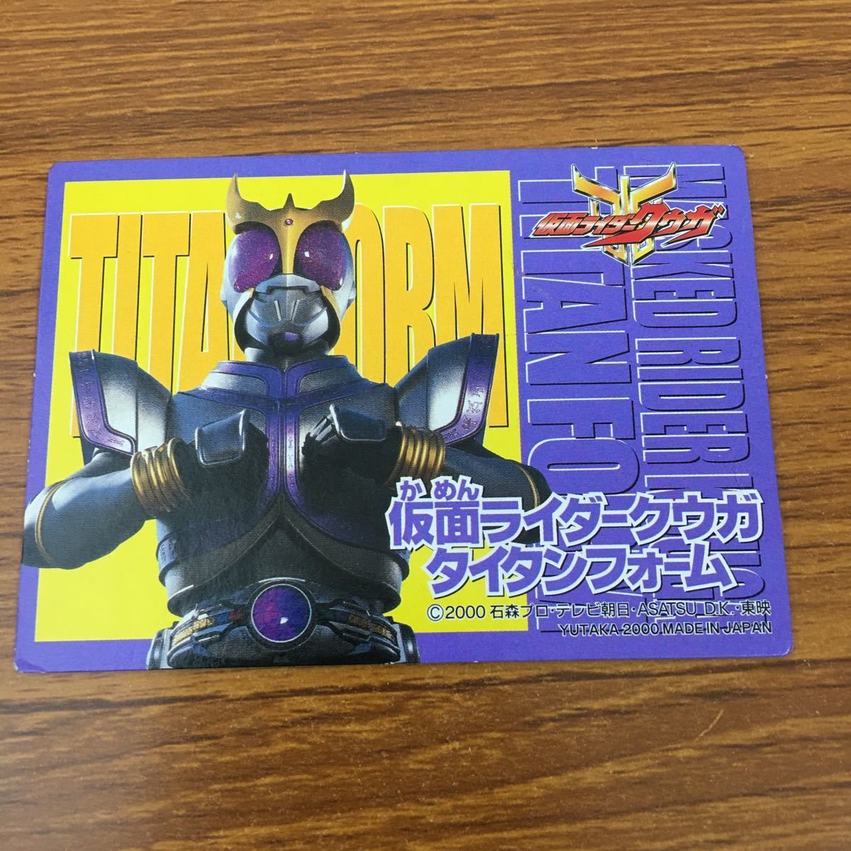 仮面ライダークウガ　トレカ225種 羽16 カード トレカ まとめ 仮面ライダー クウガ 雄介 解明 沢渡