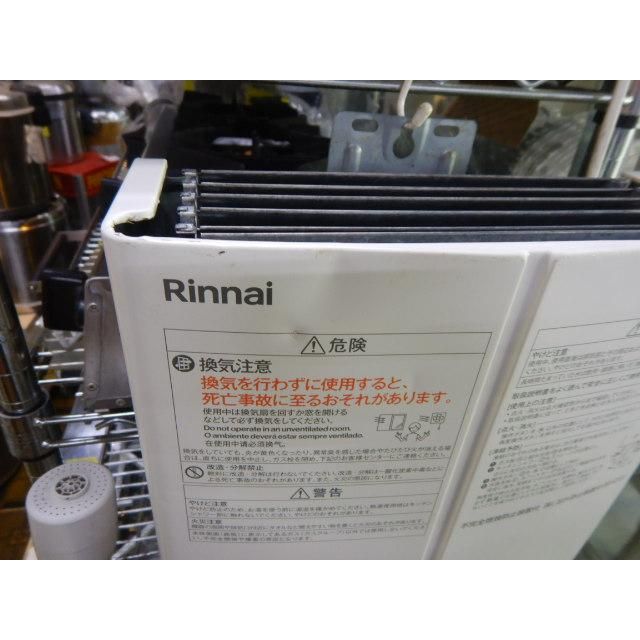 都市ガス　瞬間湯沸かし器　元止式　2024年9月製造品 RUS-V51YTB 元止式 瞬間湯沸器 | 住の森