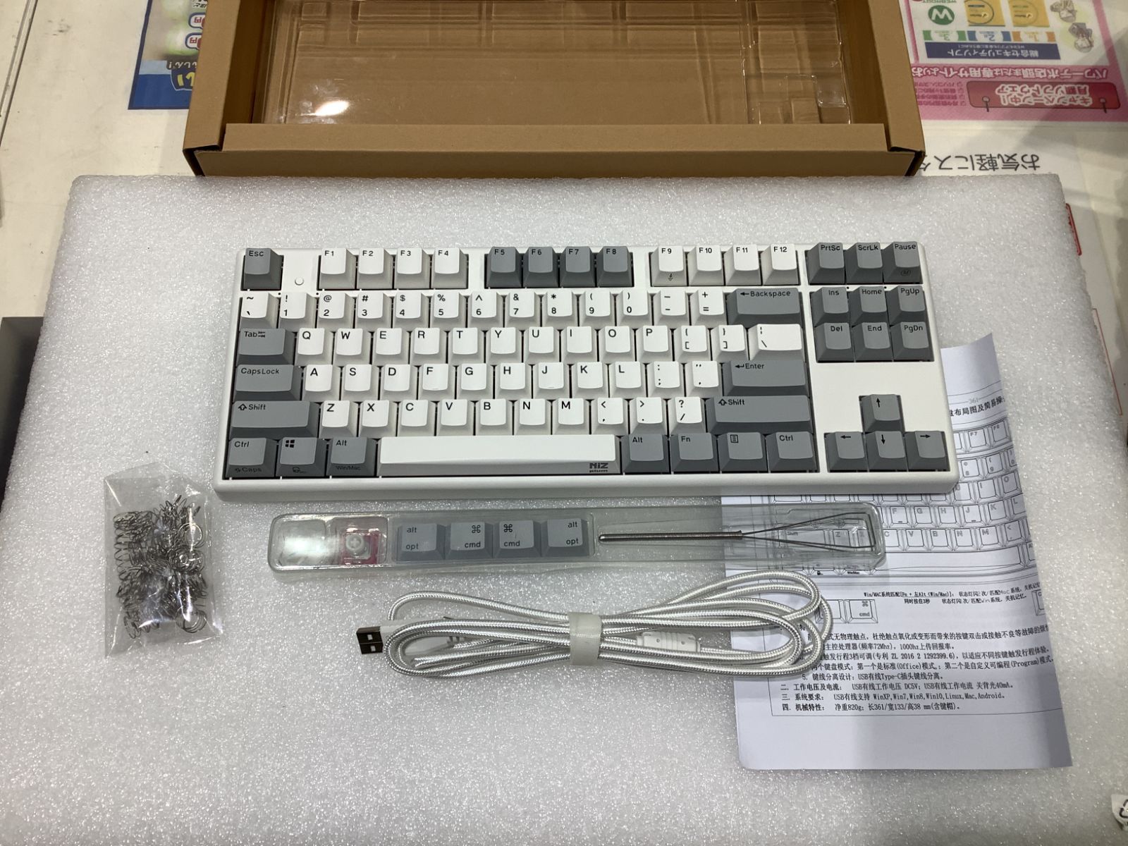 NiZ X87EC(S) / 35gf 静電容量無接点方式スイッチ搭載 有線 テンキーレス キーボード