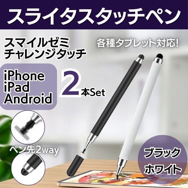 スマイルゼミ　小６　4月〜３月　タッチペンなし スマイルゼミ 小6 4月〜3月 タッチペンなし