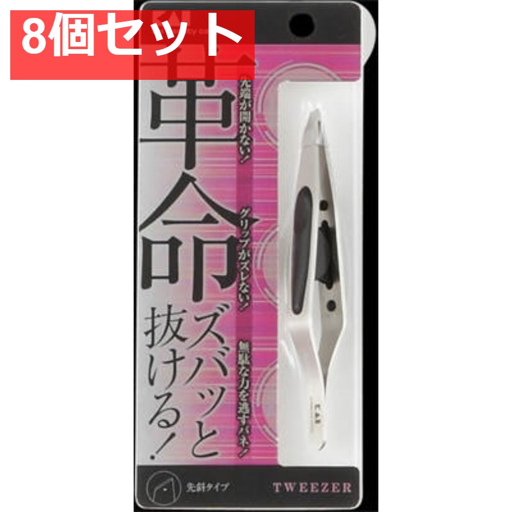 KQ1405KQキャッチャー毛抜き 先斜 8個セット
