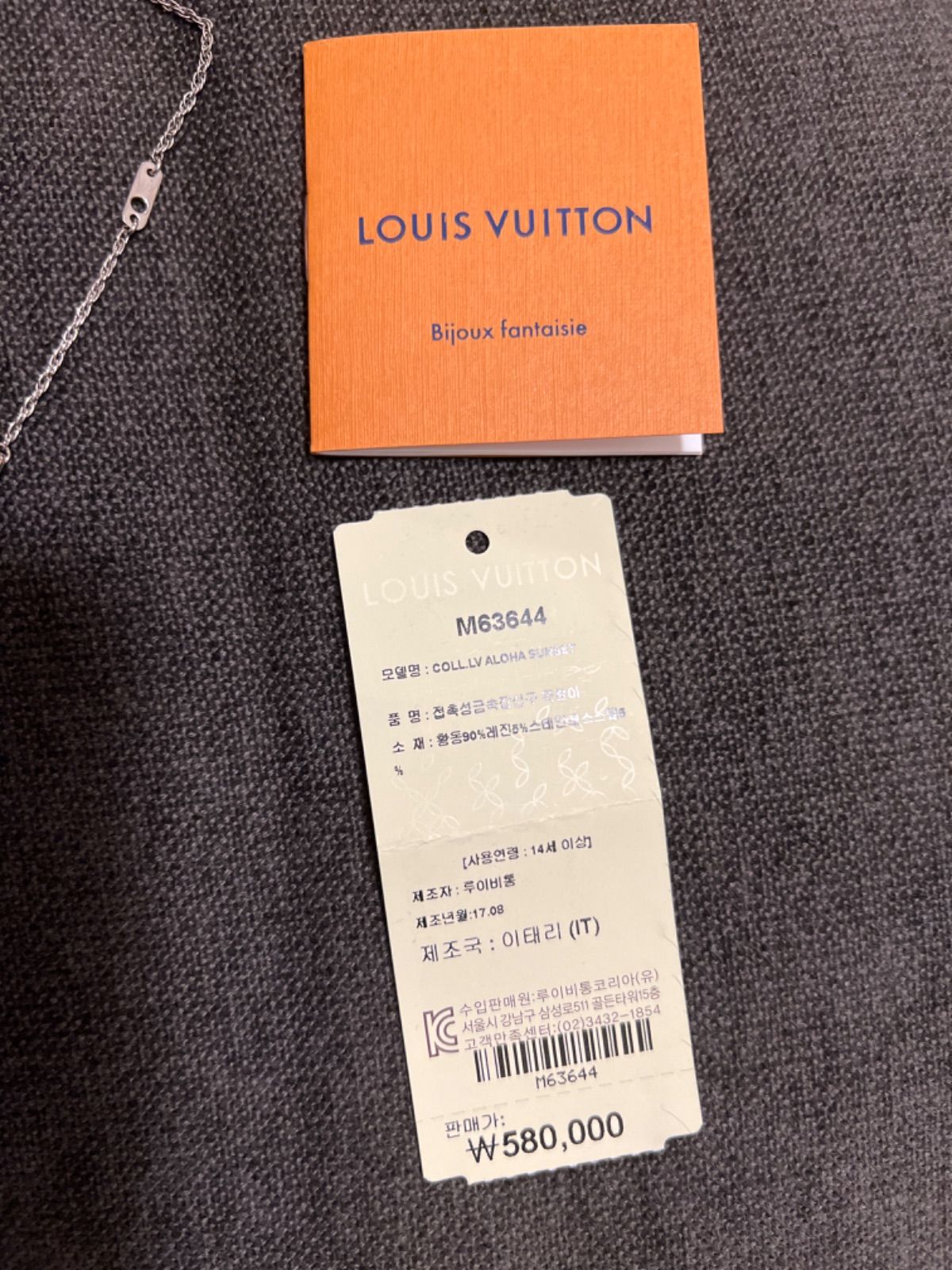 LOUIS VUITTON コリエ・アロハ サンセット M63644 ネックレス - メルカリ