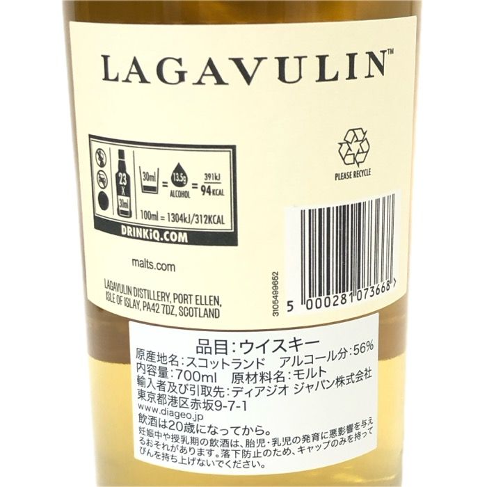 LAGAVULIN ラガヴーリン 未開栓 700ml 56度 12年 ディアジオ