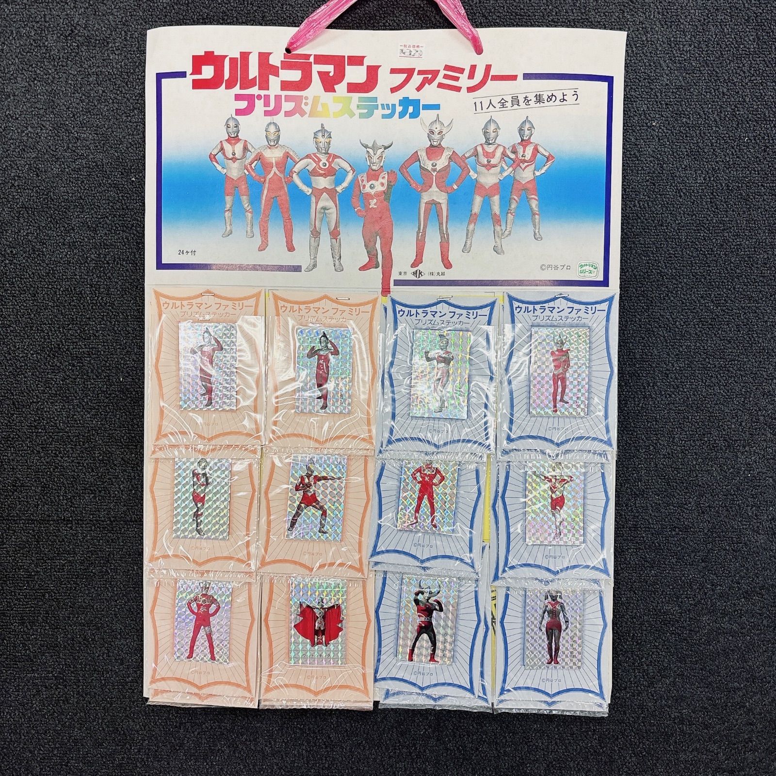 ウルトラマン　ファミリー　プリズムステッカー 94f2ebcbeb251e7fb676621f072044