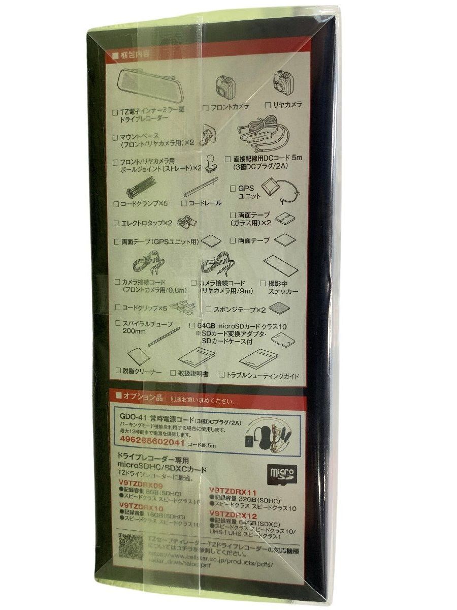 トヨタモビリティパーツ