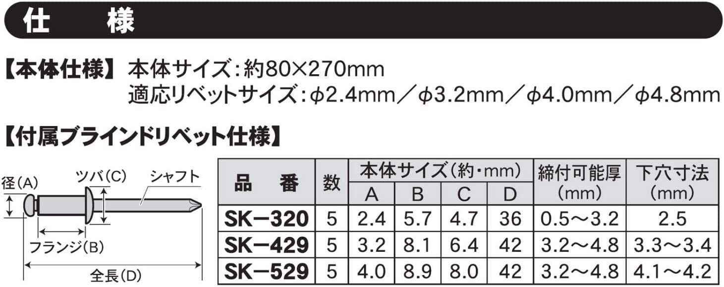 メルカリShops - 新潟精機 SK 日本製 ハンドリベッター 堅牢タイプ SR-2