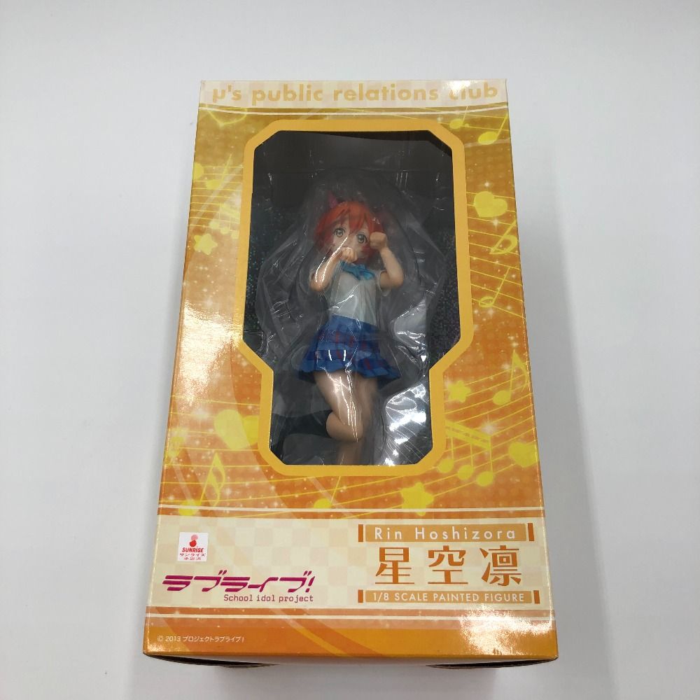 星空凛 「ラブライブ!」 1/8 PVC製塗装済み完成品 FREEing フリーイング フィギュア 未開封品