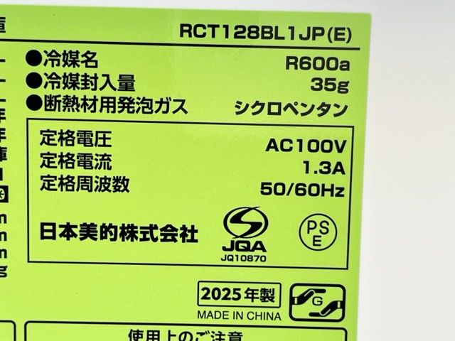 送料無料 ノンフロン冷凍冷蔵庫 【展示品】動作保証 comfee